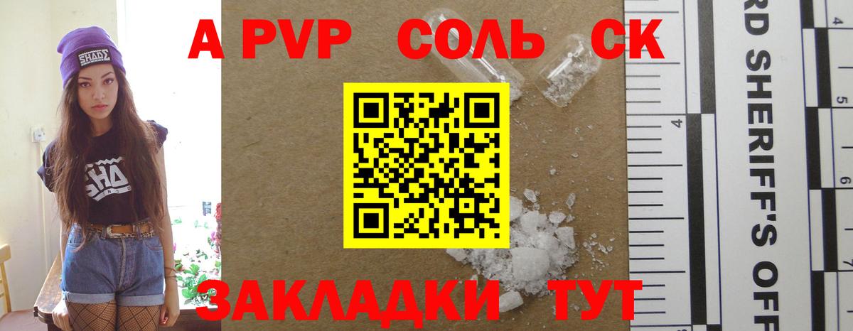 Alpha PVP кристаллы  Вход с VPN  А ПВП Соль  Выборг 
