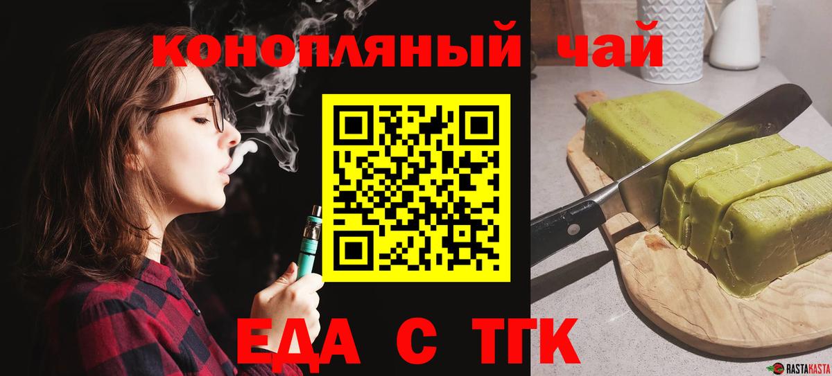 Cannafood марихуана Выборг