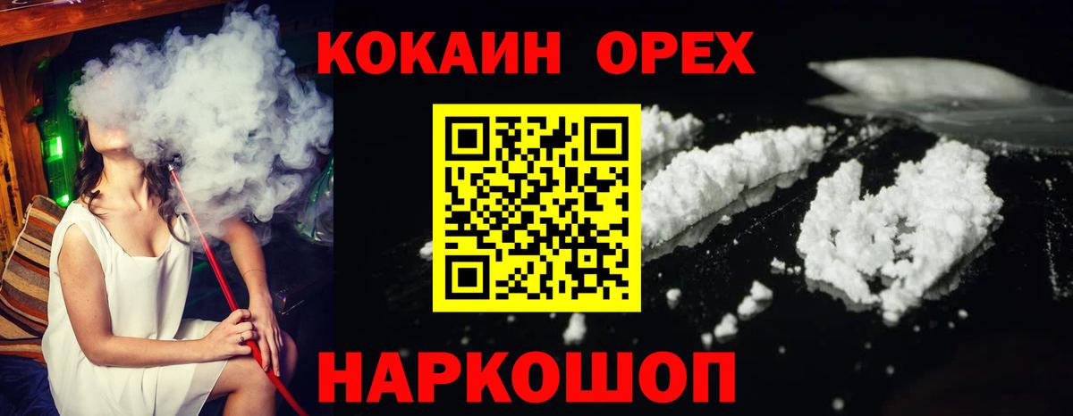Кокаин FishScale  COCAIN Columbia  Кокаин  Выборг  Вход с VPN 