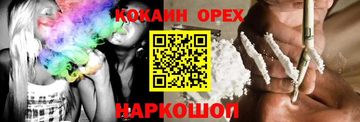 КОКАИН 97% Выборг