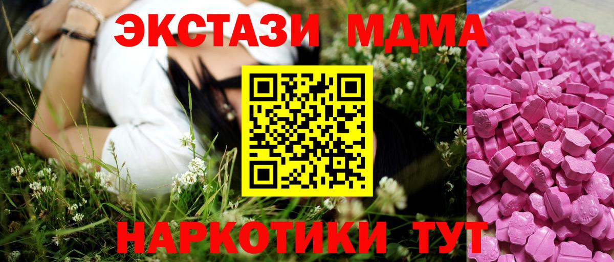 Экстази круглые  Вход с VPN  Ecstasy mix  блэк спрут как войти  Выборг  Ecstasy 