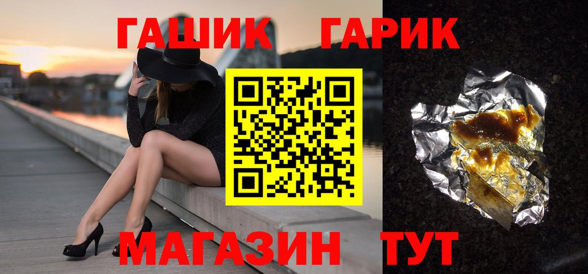 ГАШИШ VHQ  ГАШИШ убойный  ГАШ  Выборг  Вход с VPN 