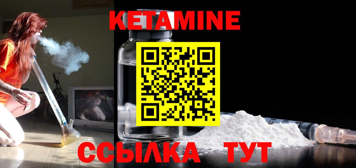 Кетамин ketamine Выборг