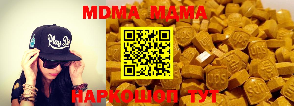 МДМА молли  МДМА  Выборг  MDMA crystal  Вход с VPN 