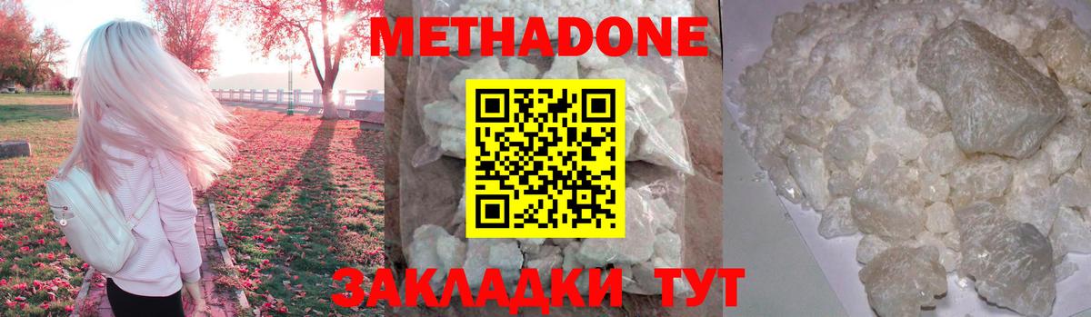 Выборг  МЕТАДОН мёд  Вход с VPN  Метадон VHQ 