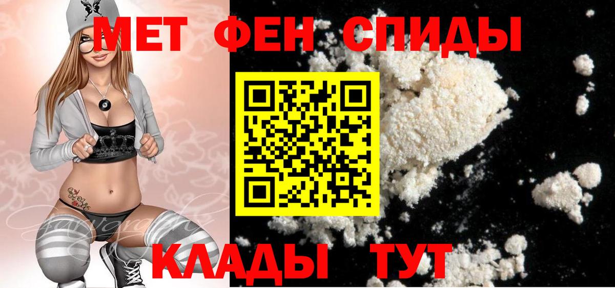 Первитин мет Выборг
