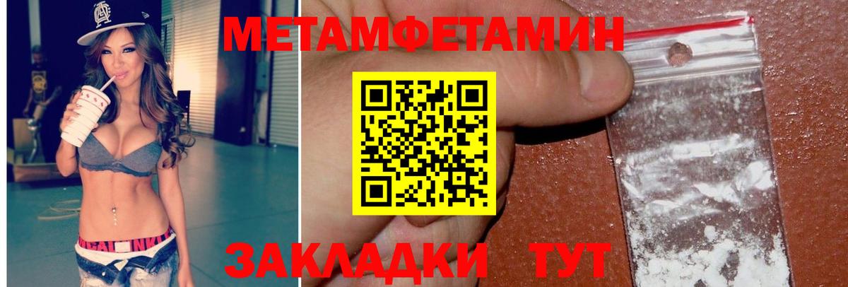 Метамфетамин кристалл  Метамфетамин кристалл  Первитин  Выборг  Вход с VPN 