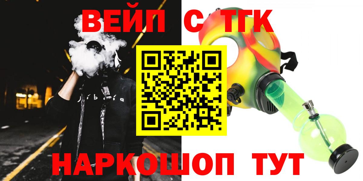 ТГК THC oil Выборг