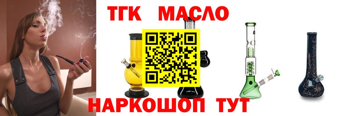 Дистиллят ТГК Wax  Вход с VPN  Выборг  Дистиллят ТГК гашишное масло 